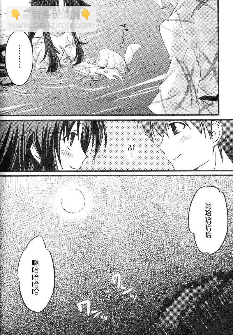 《秋之回忆6nr》智纱章03 第13页