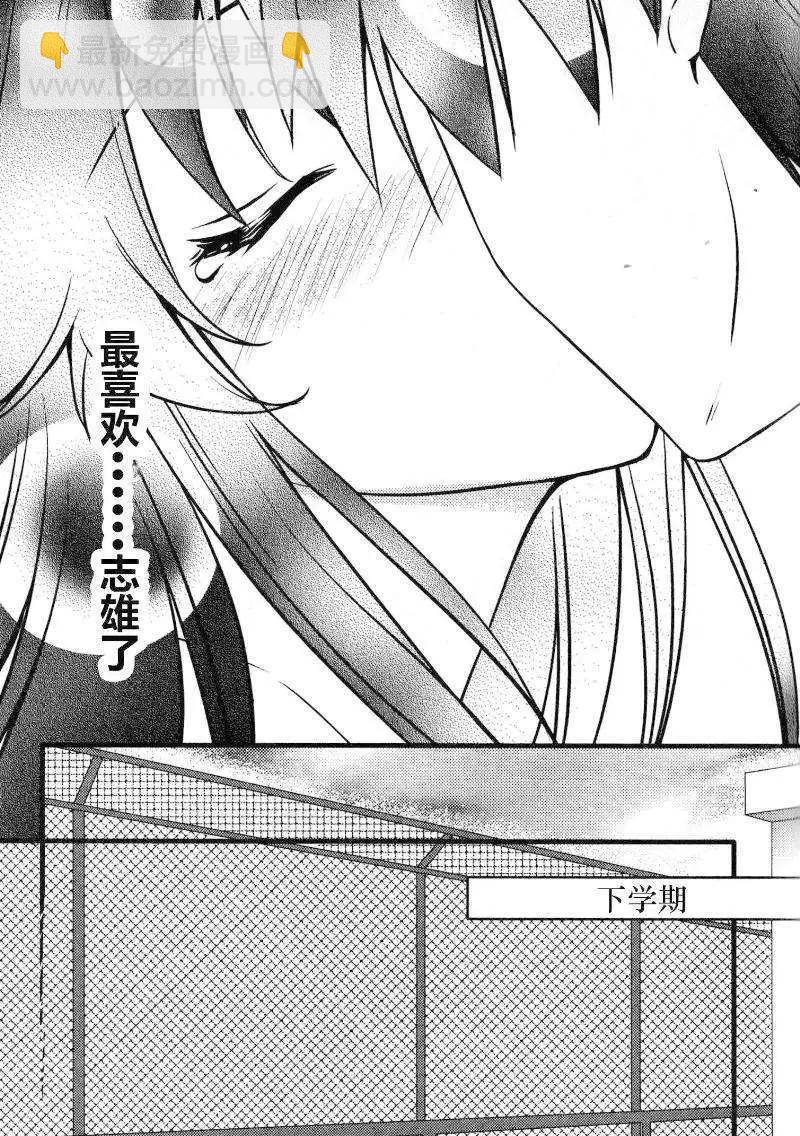 《秋之回忆6nr》智纱章03 第16页