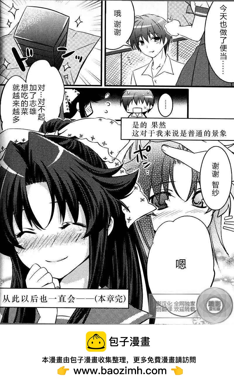 《秋之回忆6nr》智纱章03 第17页