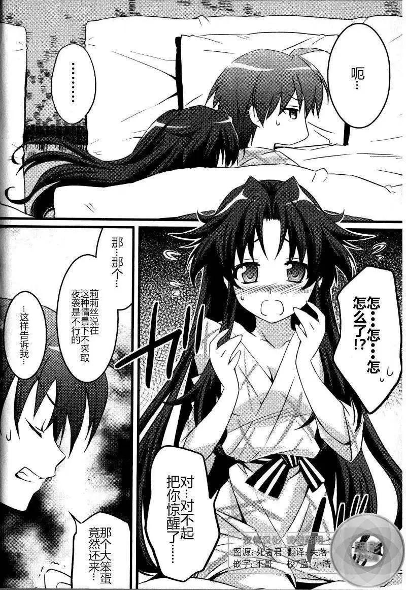 《秋之回忆6nr》智纱章03 第1页