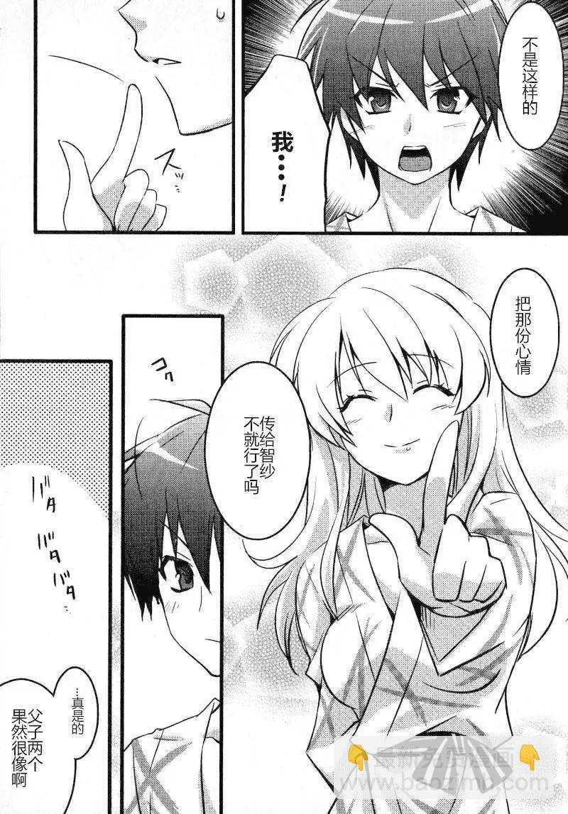 《秋之回忆6nr》智纱章03 第6页