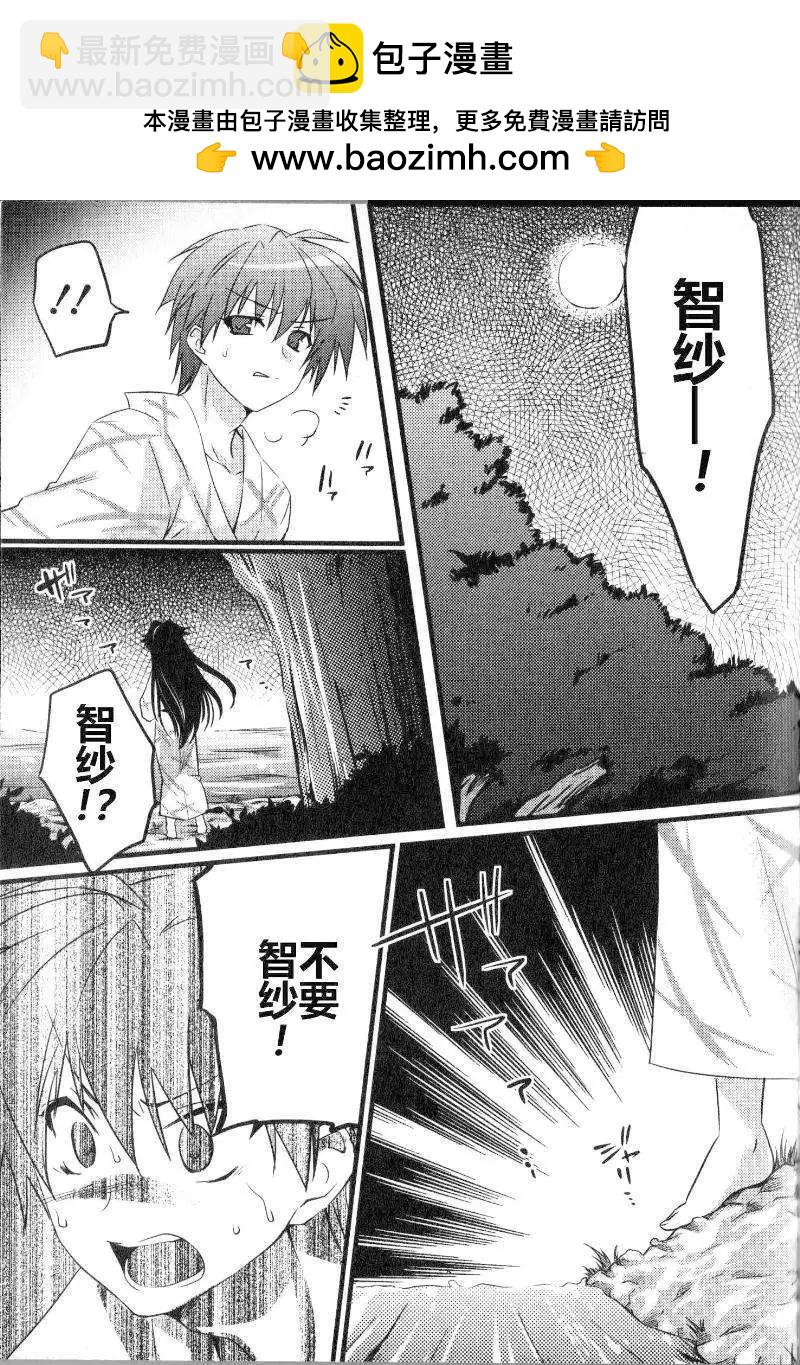 《秋之回忆6nr》智纱章03 第8页