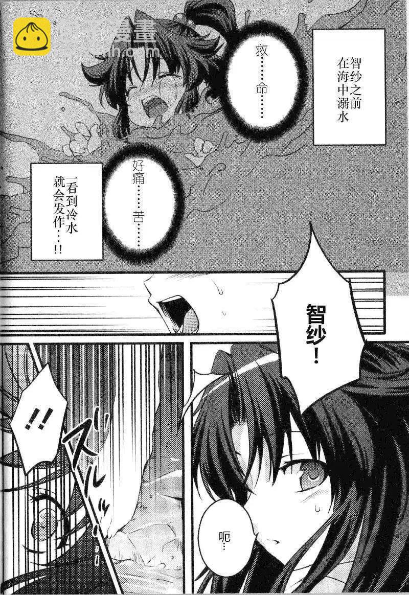 《秋之回忆6nr》智纱章03 第9页