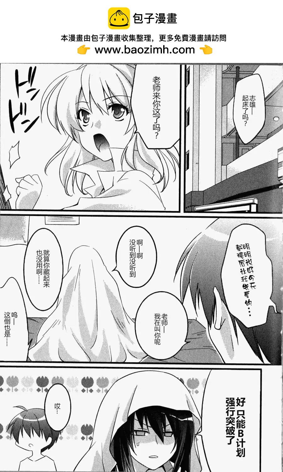 《秋之回忆6nr》铃章01 第2页