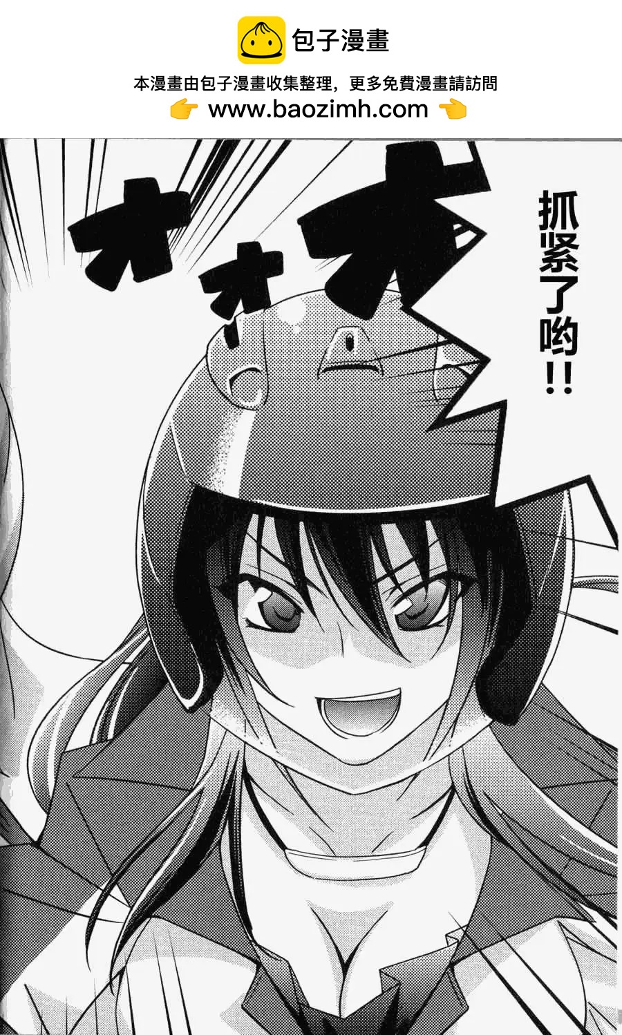 《秋之回忆6nr》铃章01 第3页