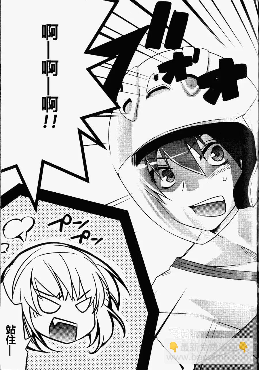 《秋之回忆6nr》铃章01 第4页