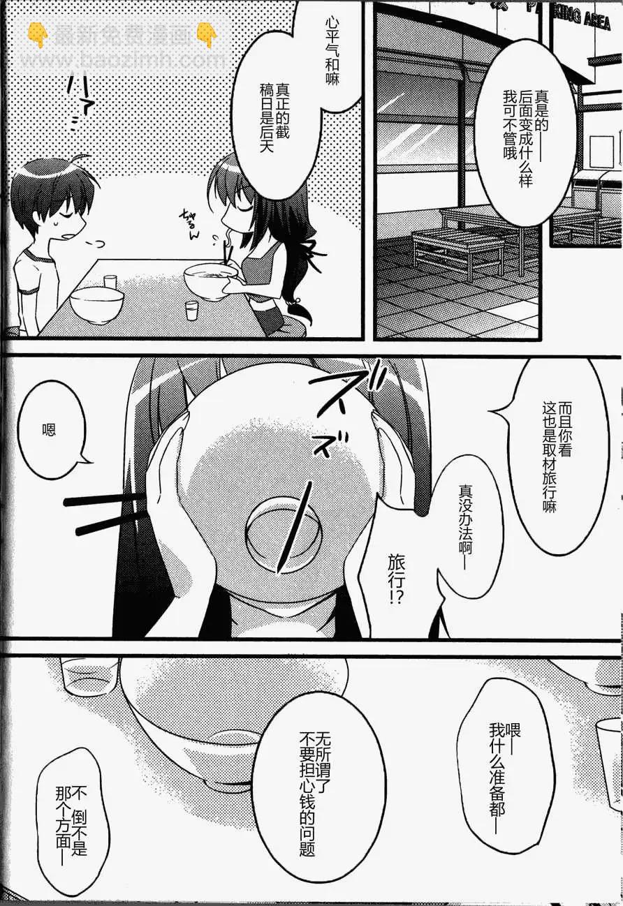 《秋之回忆6nr》铃章01 第5页