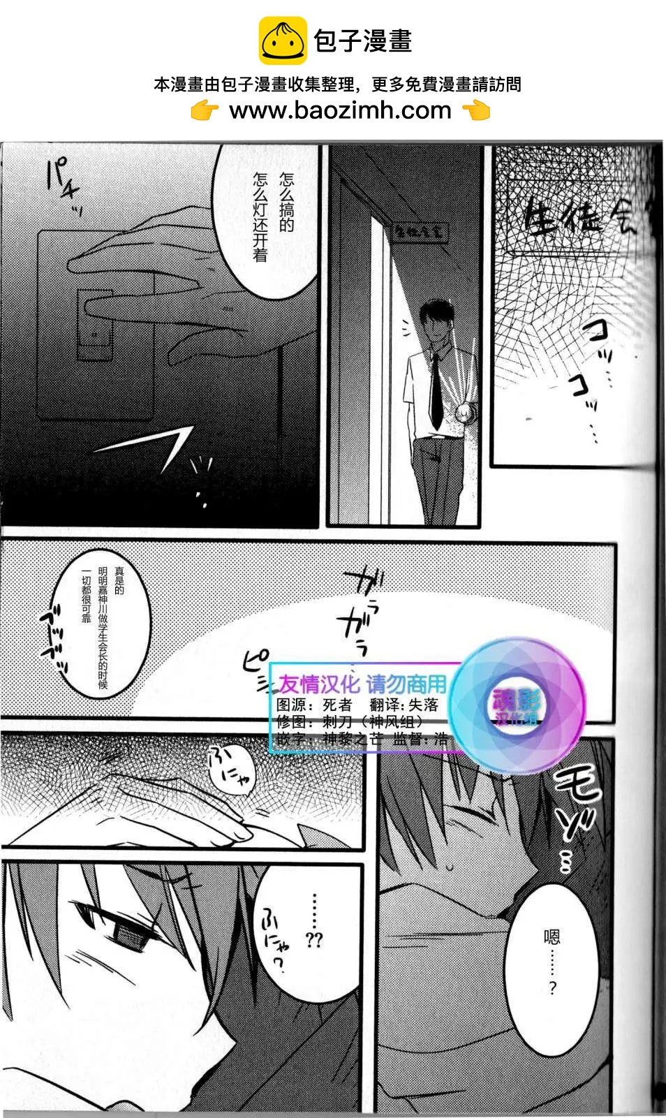 《秋之回忆6nr》结乃章01 第2页