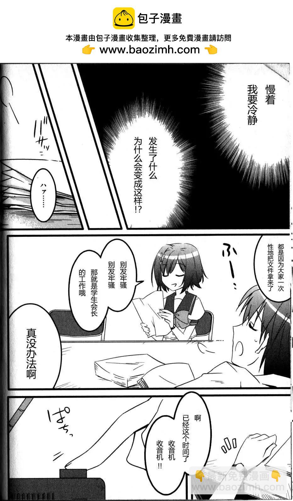 《秋之回忆6nr》结乃章01 第4页