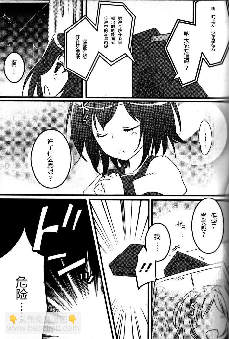 《秋之回忆6nr》结乃章01 第5页