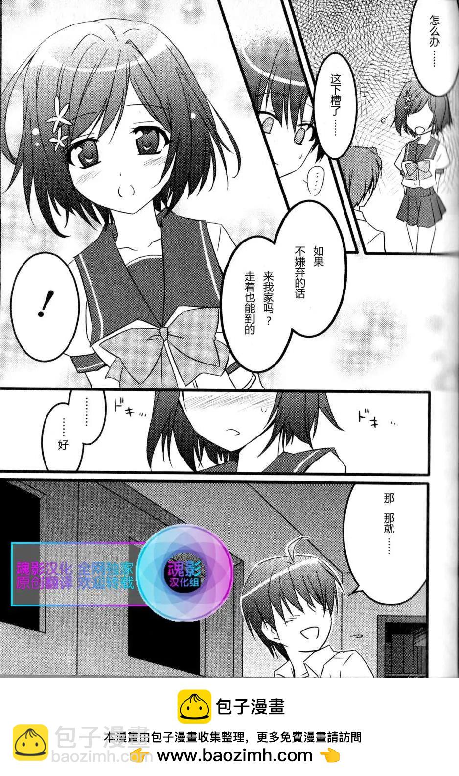 《秋之回忆6nr》结乃章01 第7页