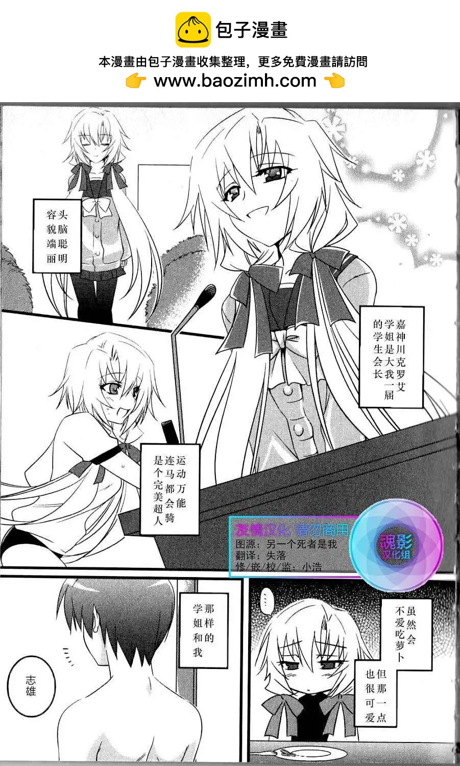 《秋之回忆6nr》克罗艾章01 第2页