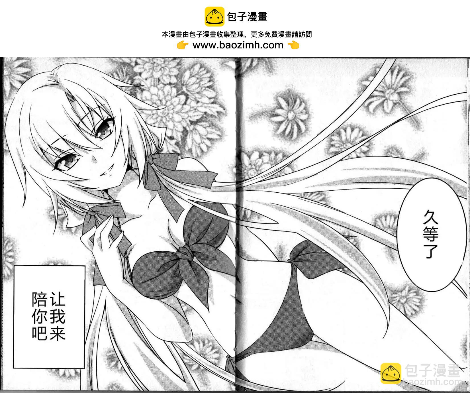 《秋之回忆6nr》克罗艾章01 第3页