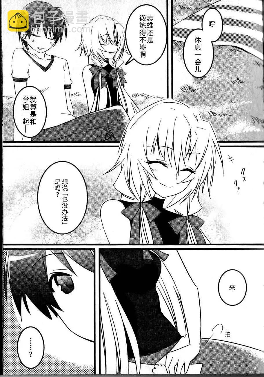 《秋之回忆6nr》克罗艾章01 第5页