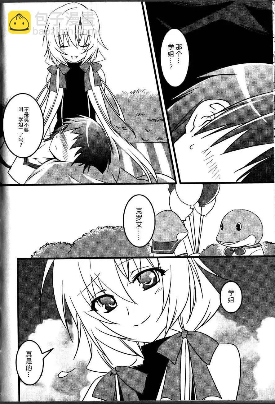《秋之回忆6nr》克罗艾章01 第6页