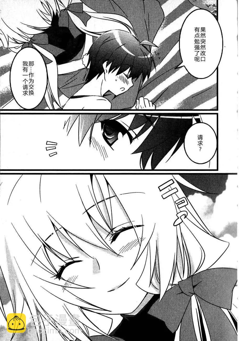《秋之回忆6nr》克罗艾章01 第7页