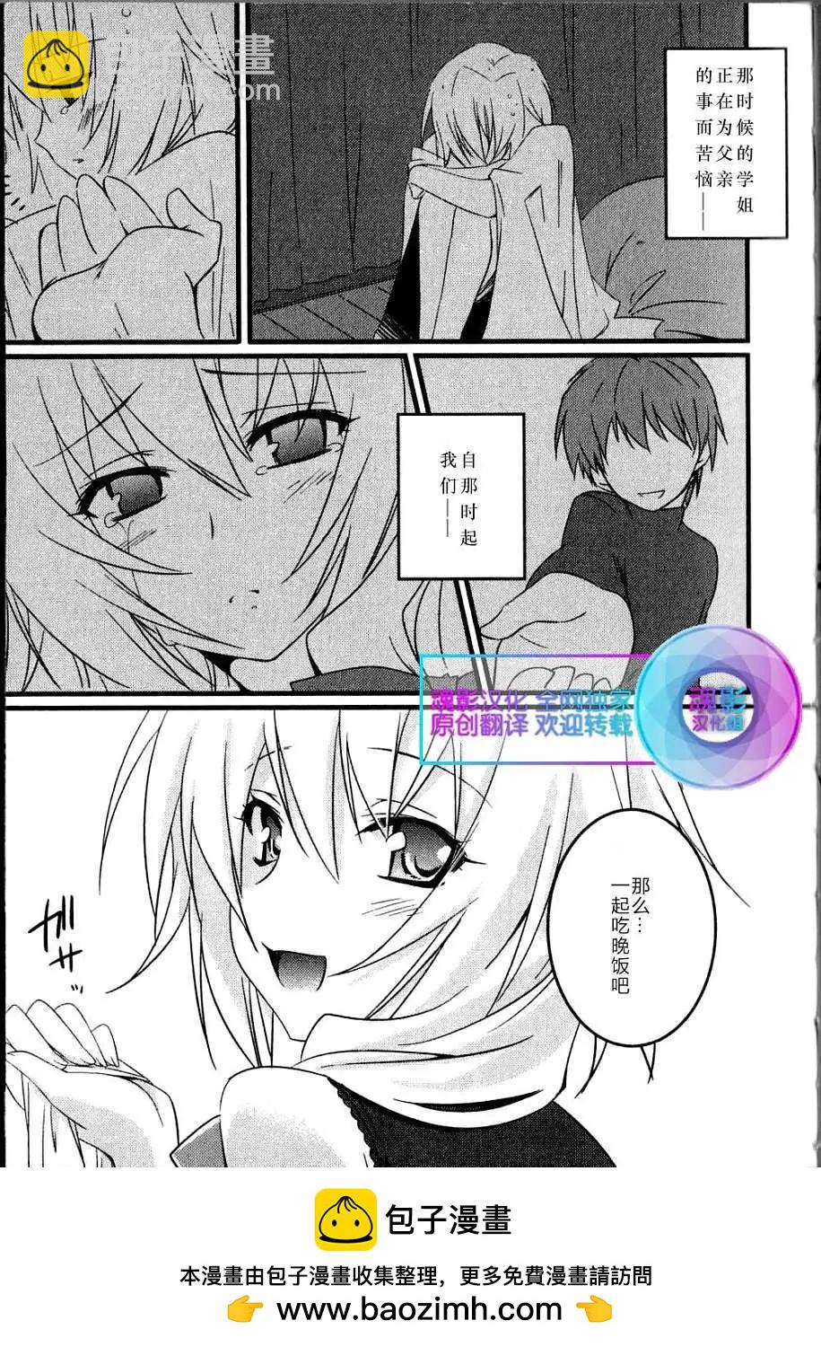 《秋之回忆6nr》克罗艾章01 第9页