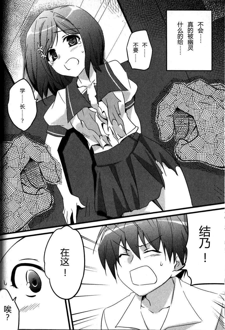 《秋之回忆6nr》结乃章02 第11页