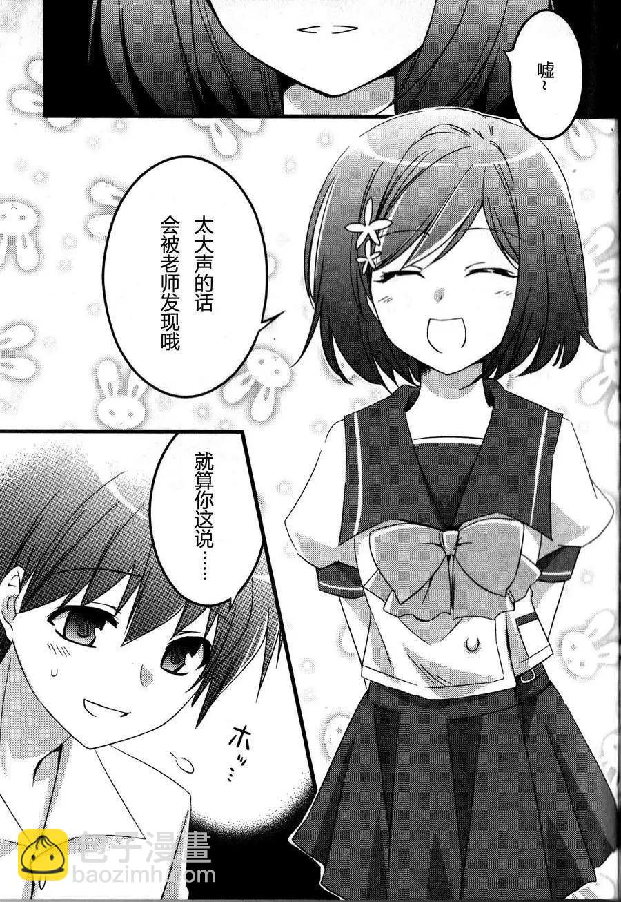 《秋之回忆6nr》结乃章02 第12页