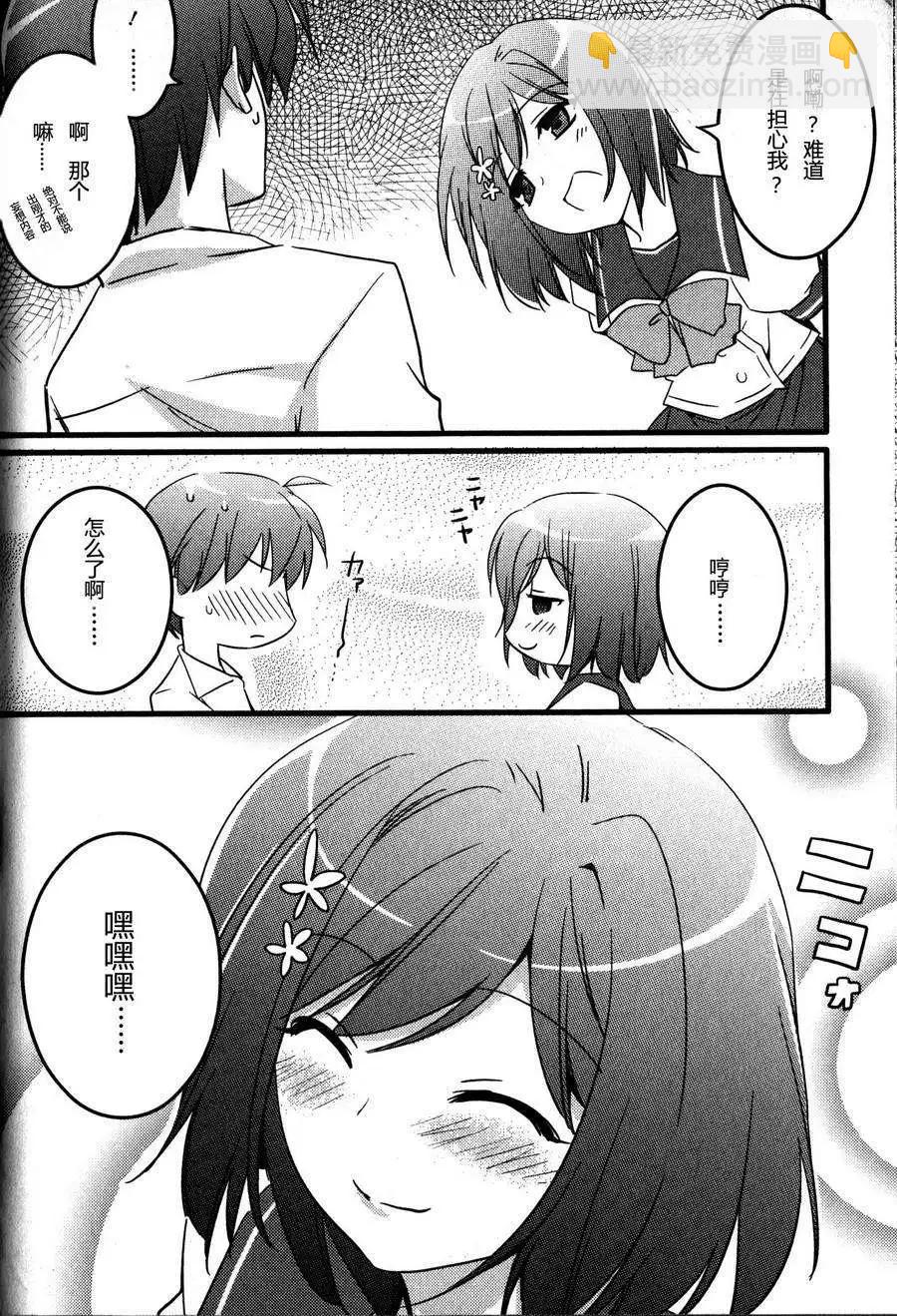 《秋之回忆6nr》结乃章02 第13页