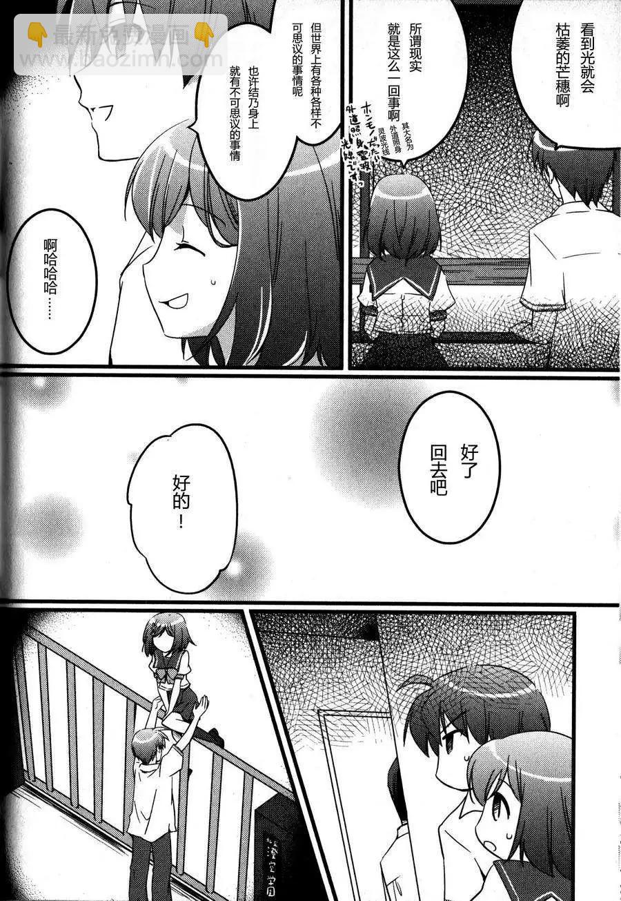 《秋之回忆6nr》结乃章02 第15页
