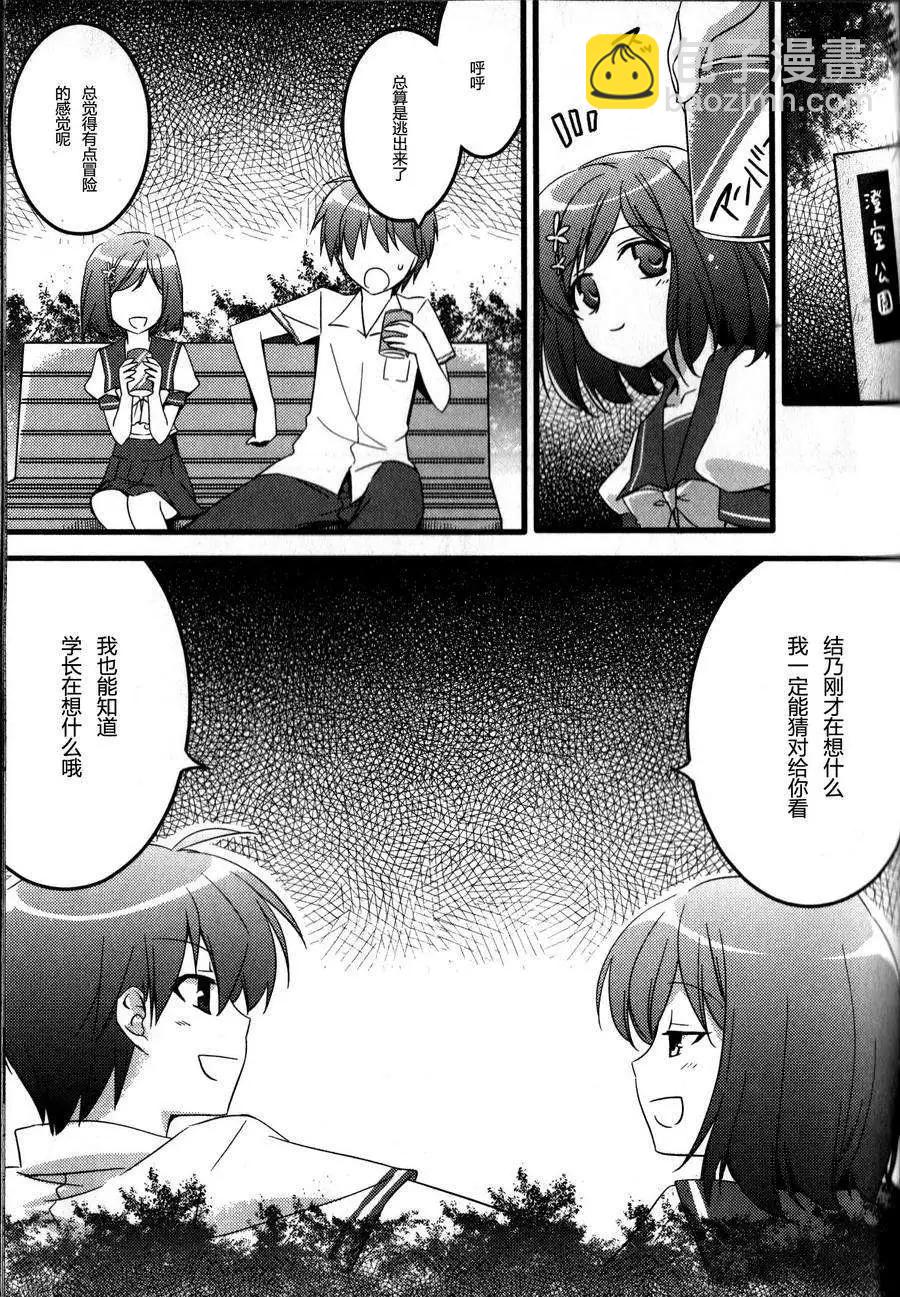 《秋之回忆6nr》结乃章02 第16页