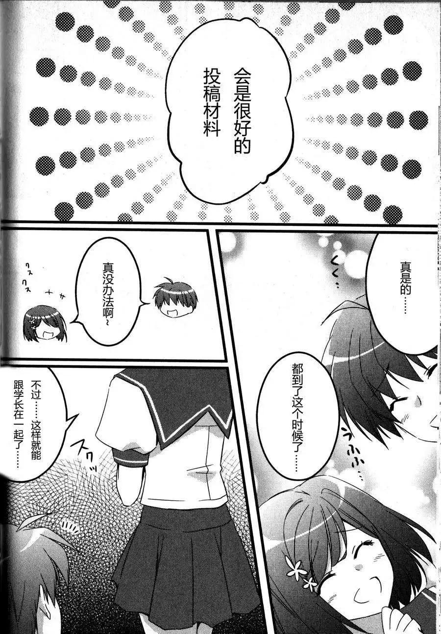 《秋之回忆6nr》结乃章02 第17页