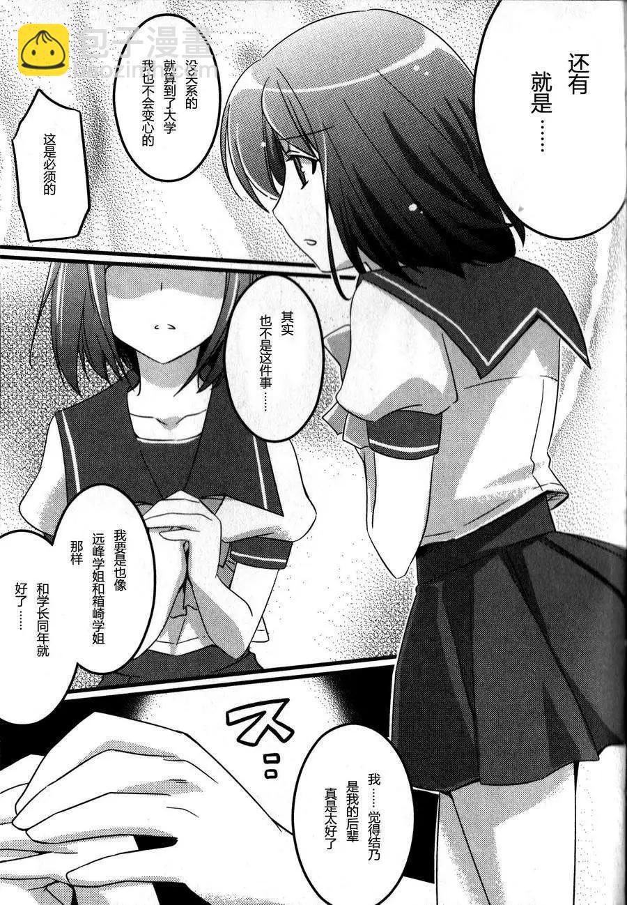 《秋之回忆6nr》结乃章02 第18页