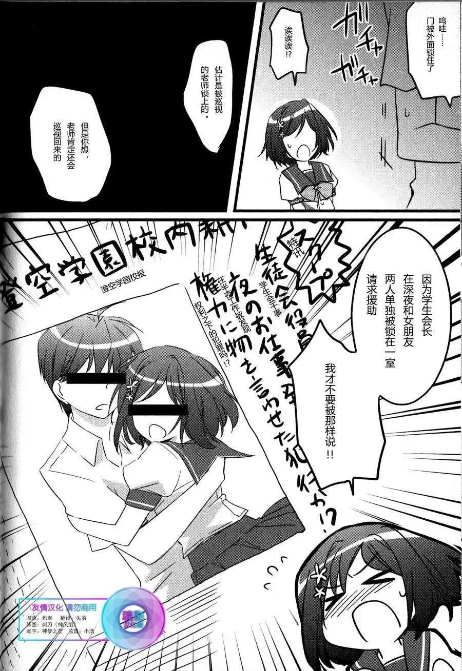 《秋之回忆6nr》结乃章02 第1页