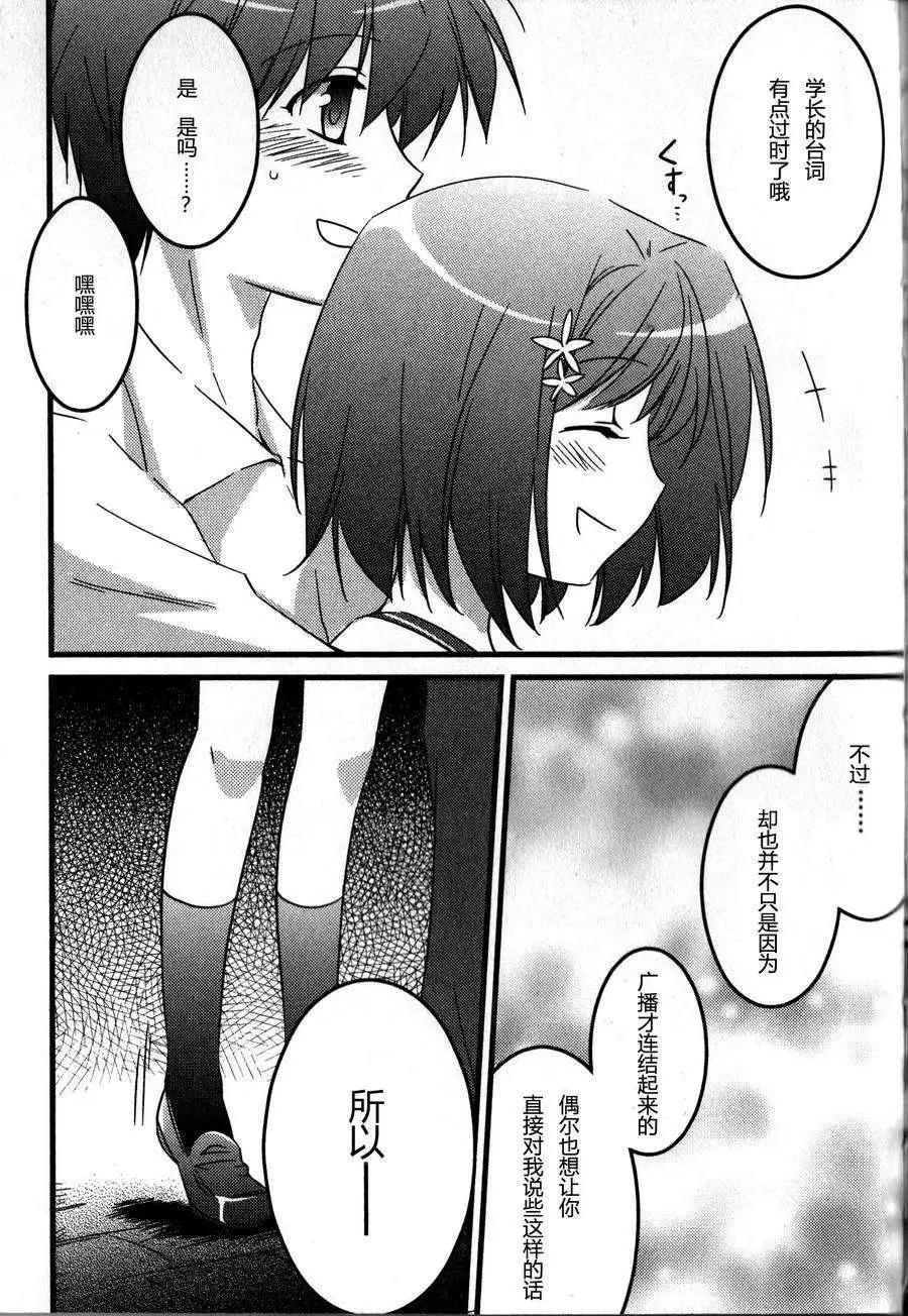 《秋之回忆6nr》结乃章02 第20页