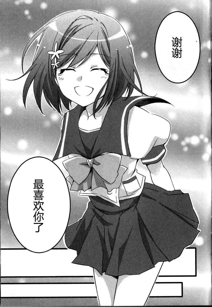 《秋之回忆6nr》结乃章02 第22页