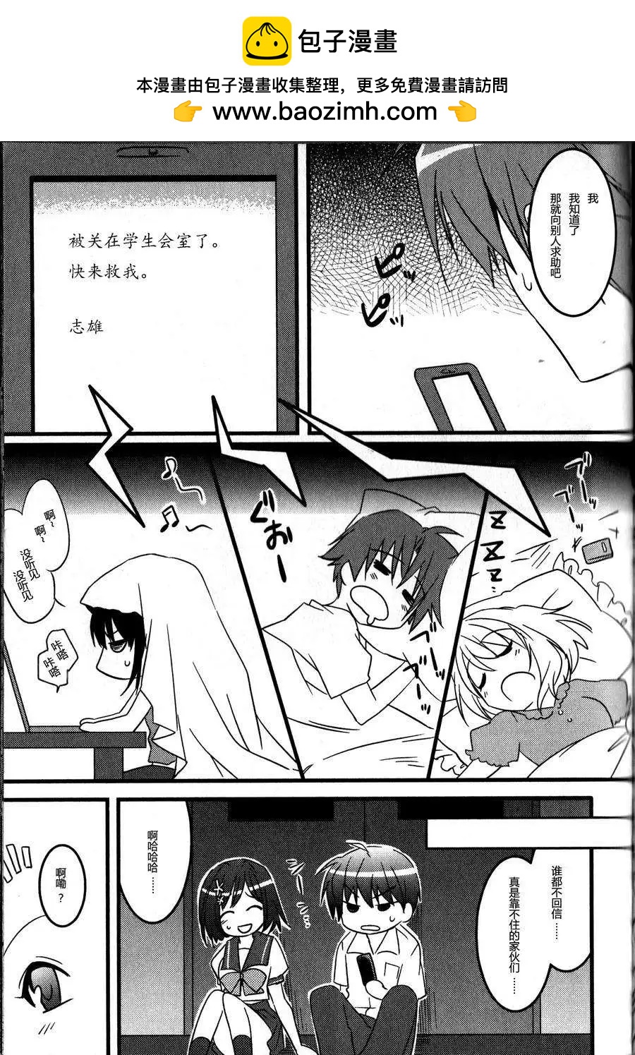 《秋之回忆6nr》结乃章02 第2页