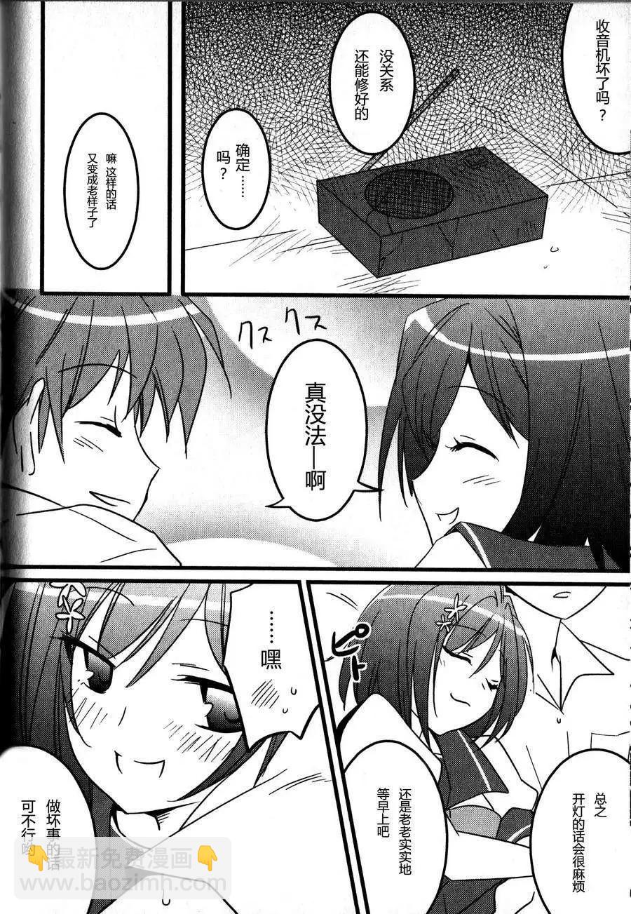 《秋之回忆6nr》结乃章02 第3页