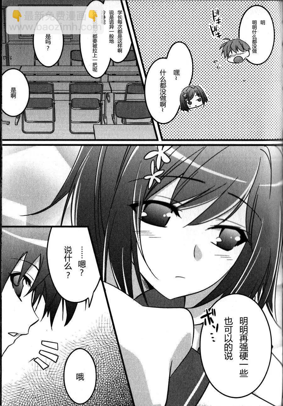 《秋之回忆6nr》结乃章02 第4页