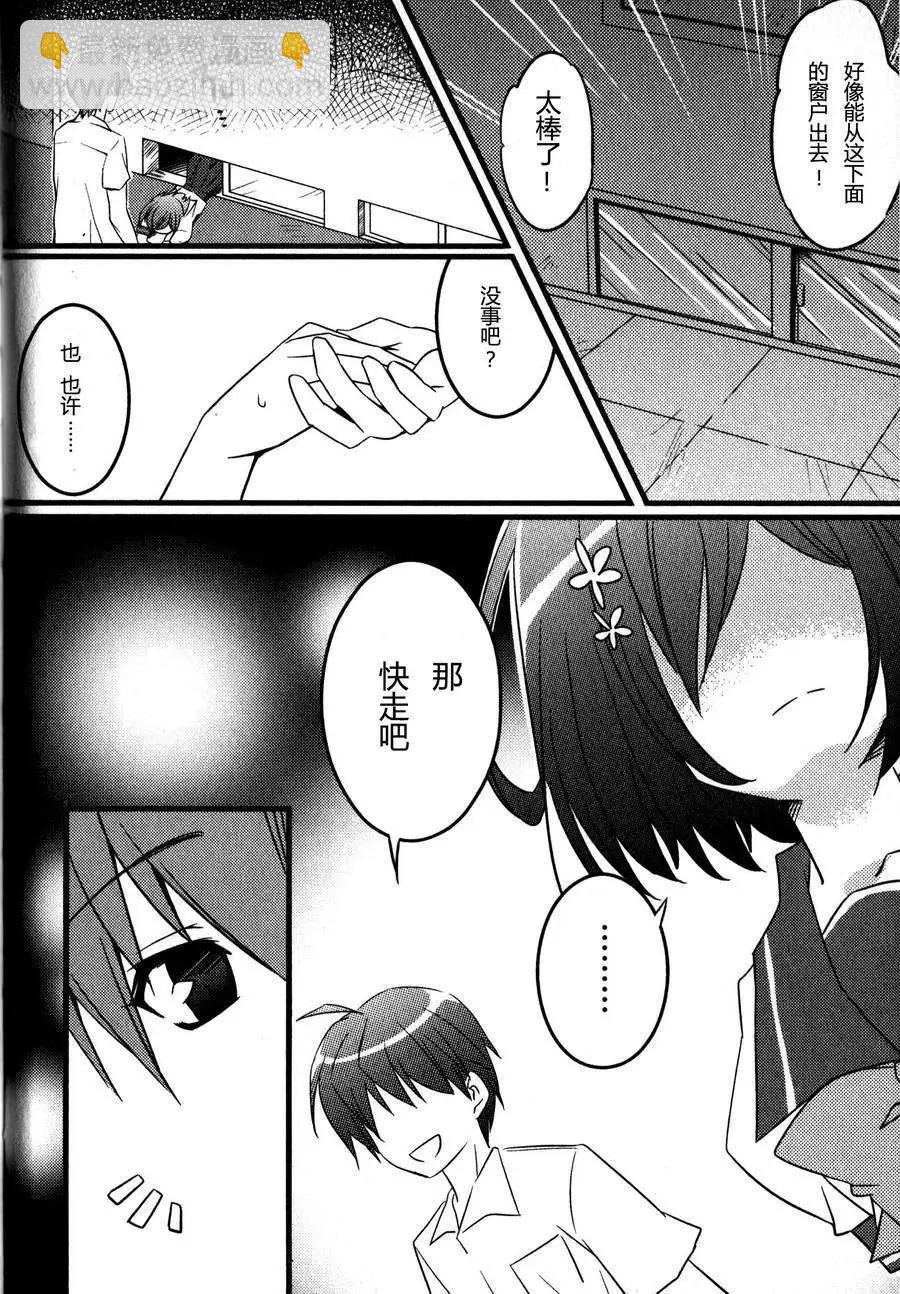 《秋之回忆6nr》结乃章02 第5页