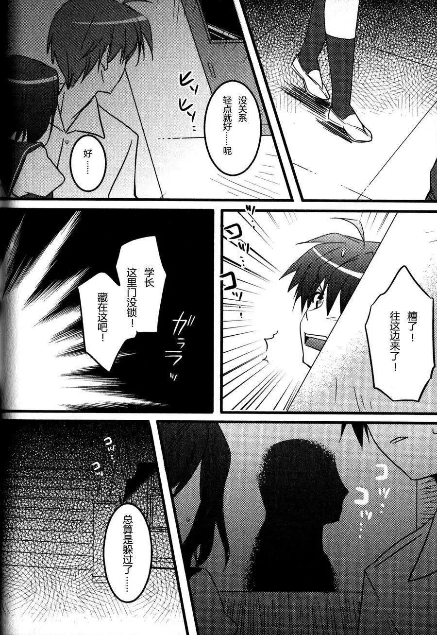 《秋之回忆6nr》结乃章02 第7页