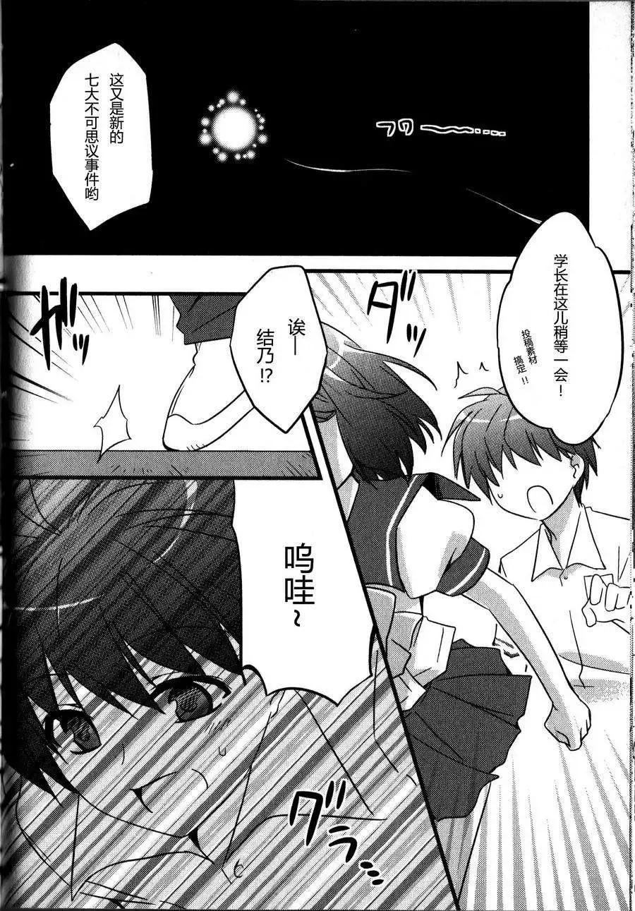 《秋之回忆6nr》结乃章02 第9页