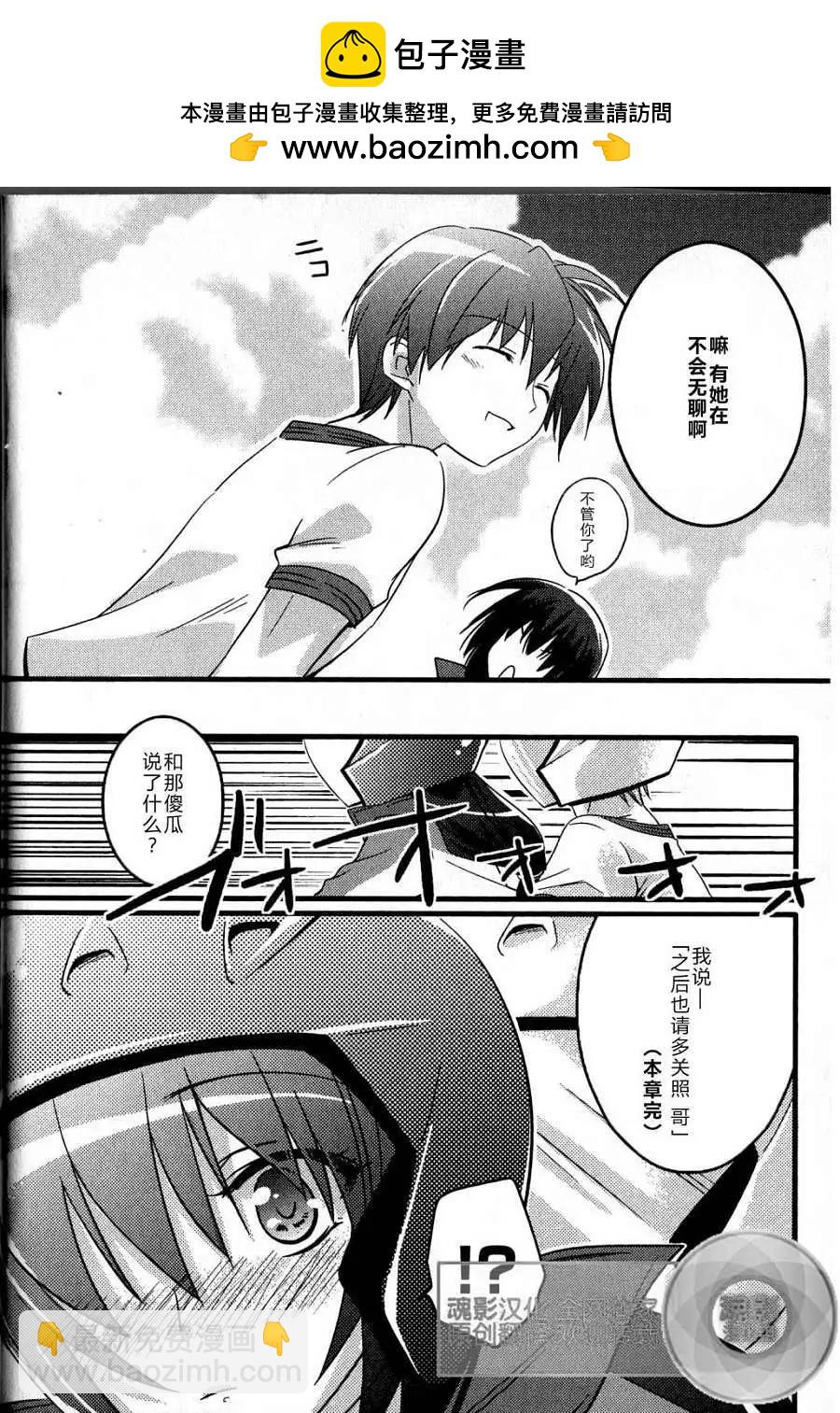 《秋之回忆6nr》铃章03 第11页