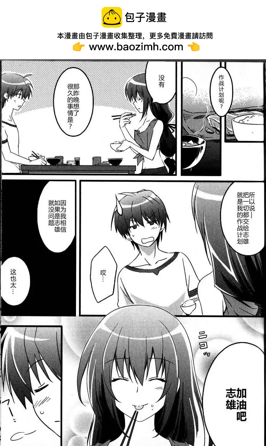 《秋之回忆6nr》铃章03 第2页