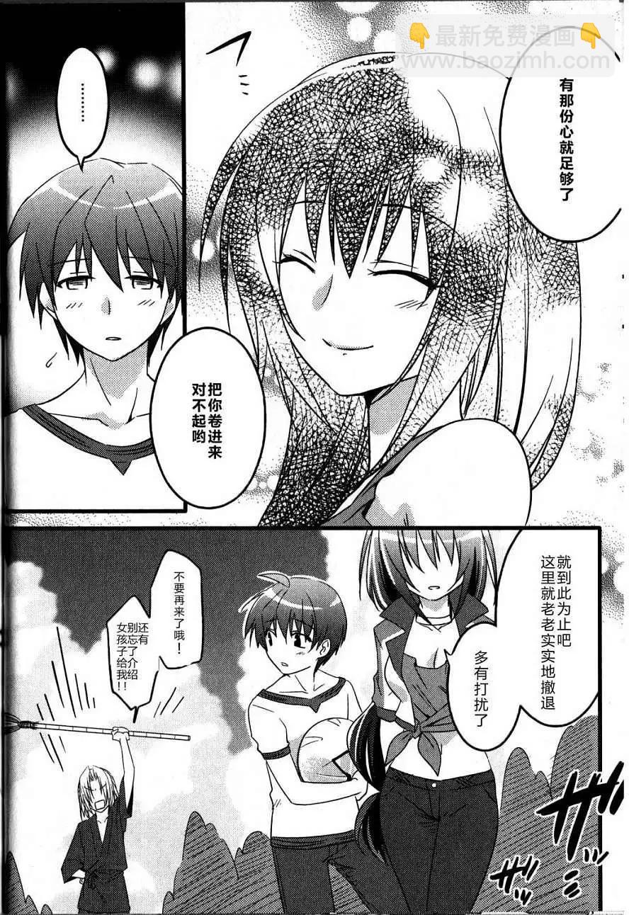 《秋之回忆6nr》铃章03 第5页