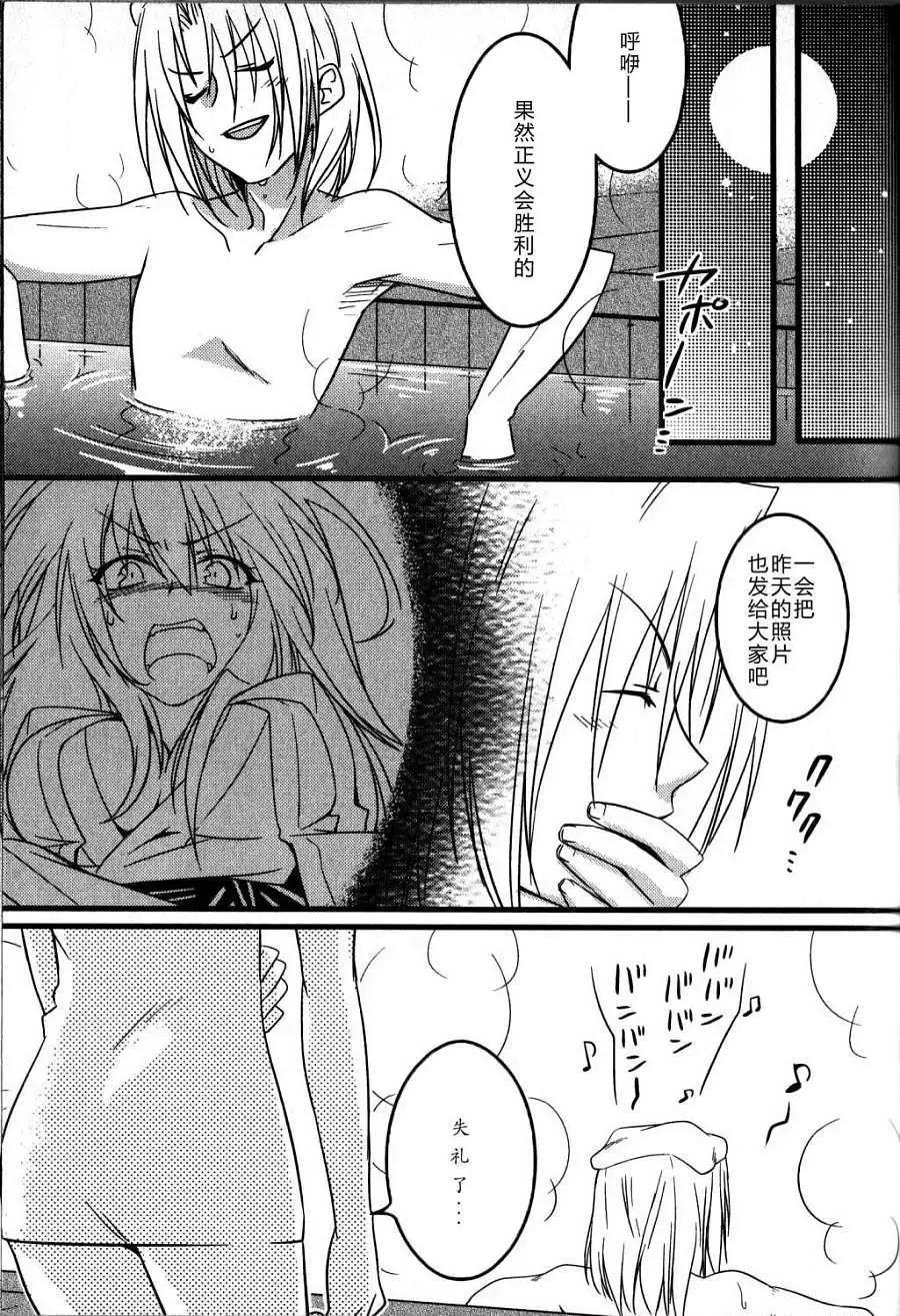 《秋之回忆6nr》铃章03 第6页