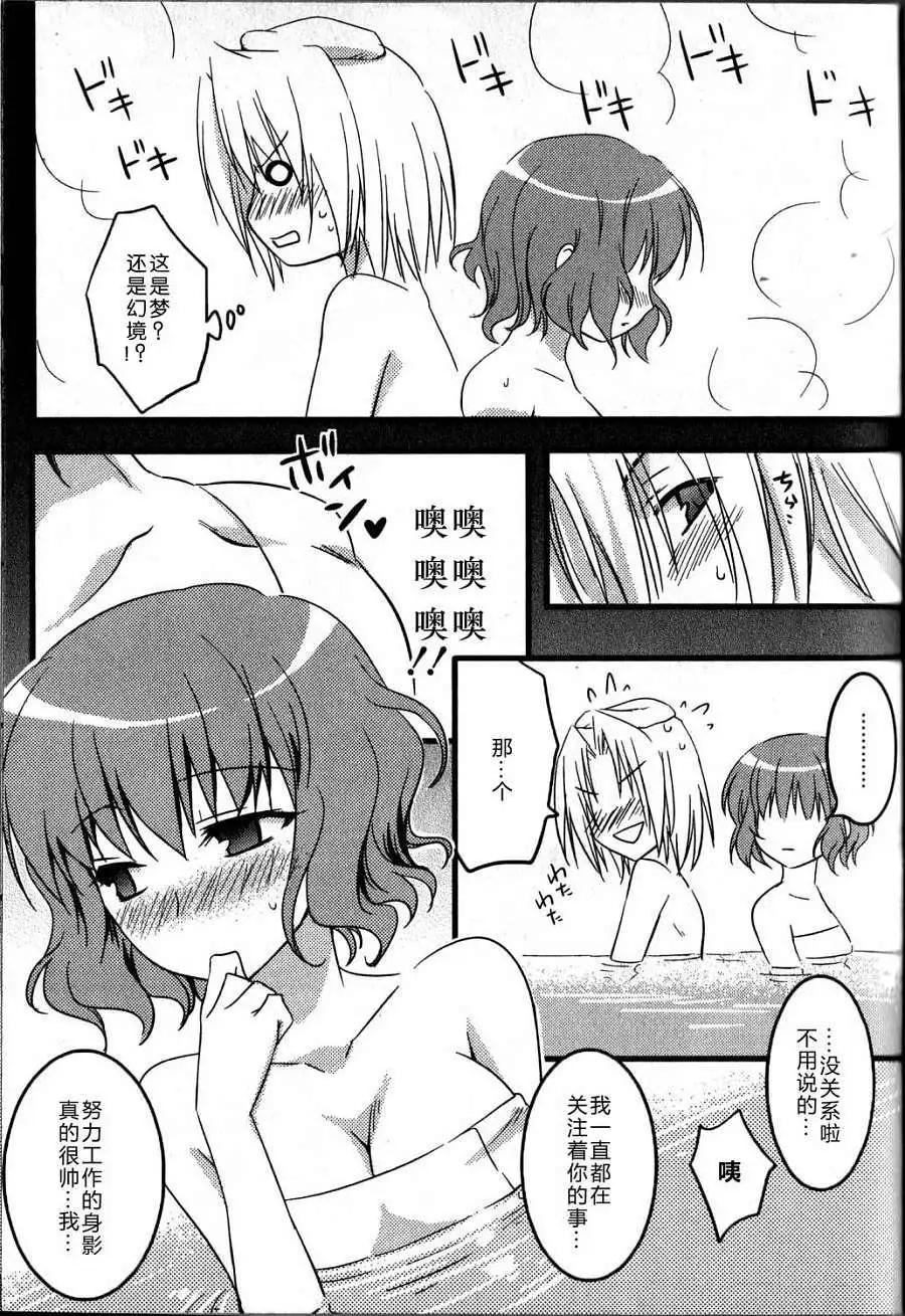 《秋之回忆6nr》铃章03 第8页