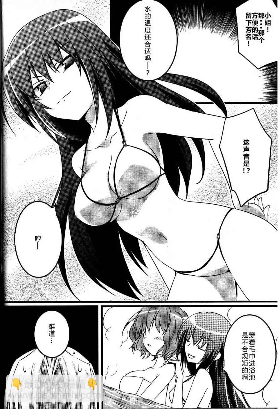 《秋之回忆6nr》铃章03 第9页