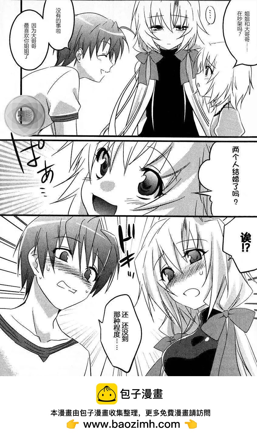 《秋之回忆6nr》克罗艾章02 第10页
