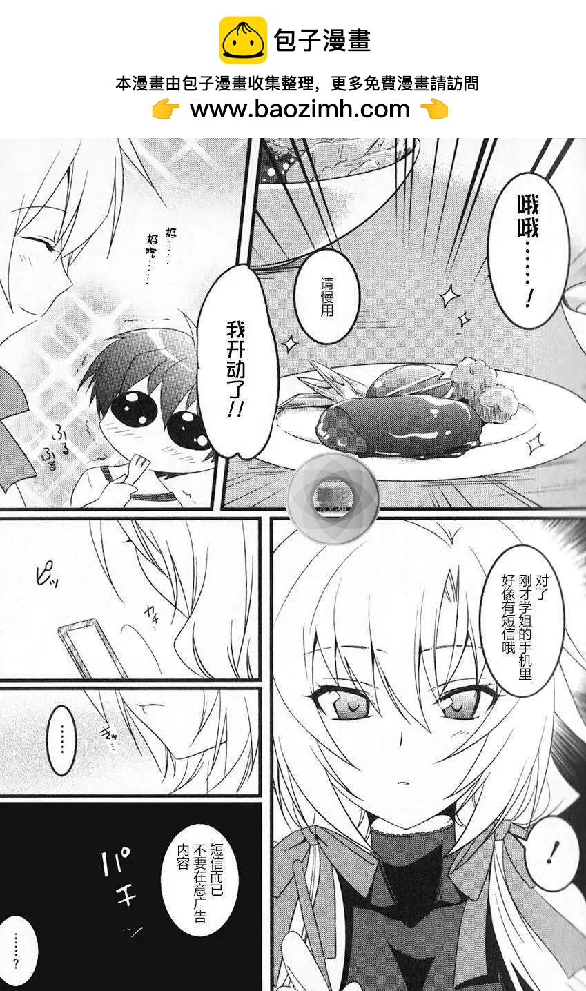 《秋之回忆6nr》克罗艾章02 第2页