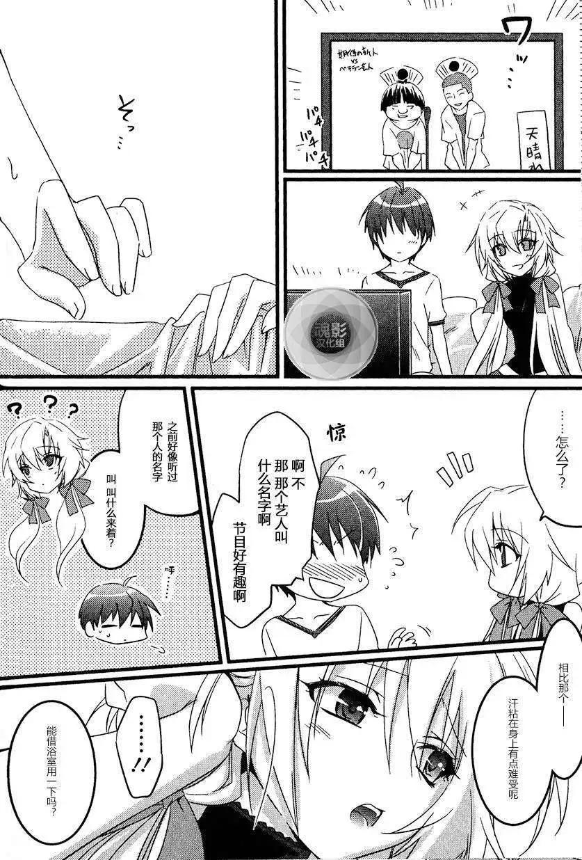 《秋之回忆6nr》克罗艾章02 第3页