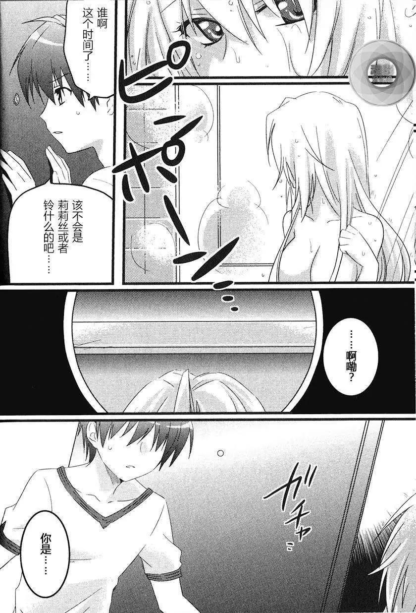 《秋之回忆6nr》克罗艾章02 第5页