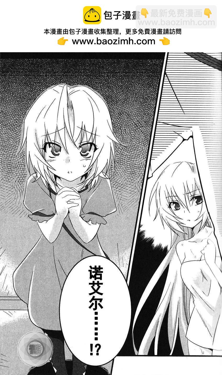 《秋之回忆6nr》克罗艾章02 第6页