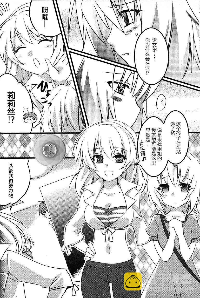 《秋之回忆6nr》克罗艾章02 第7页