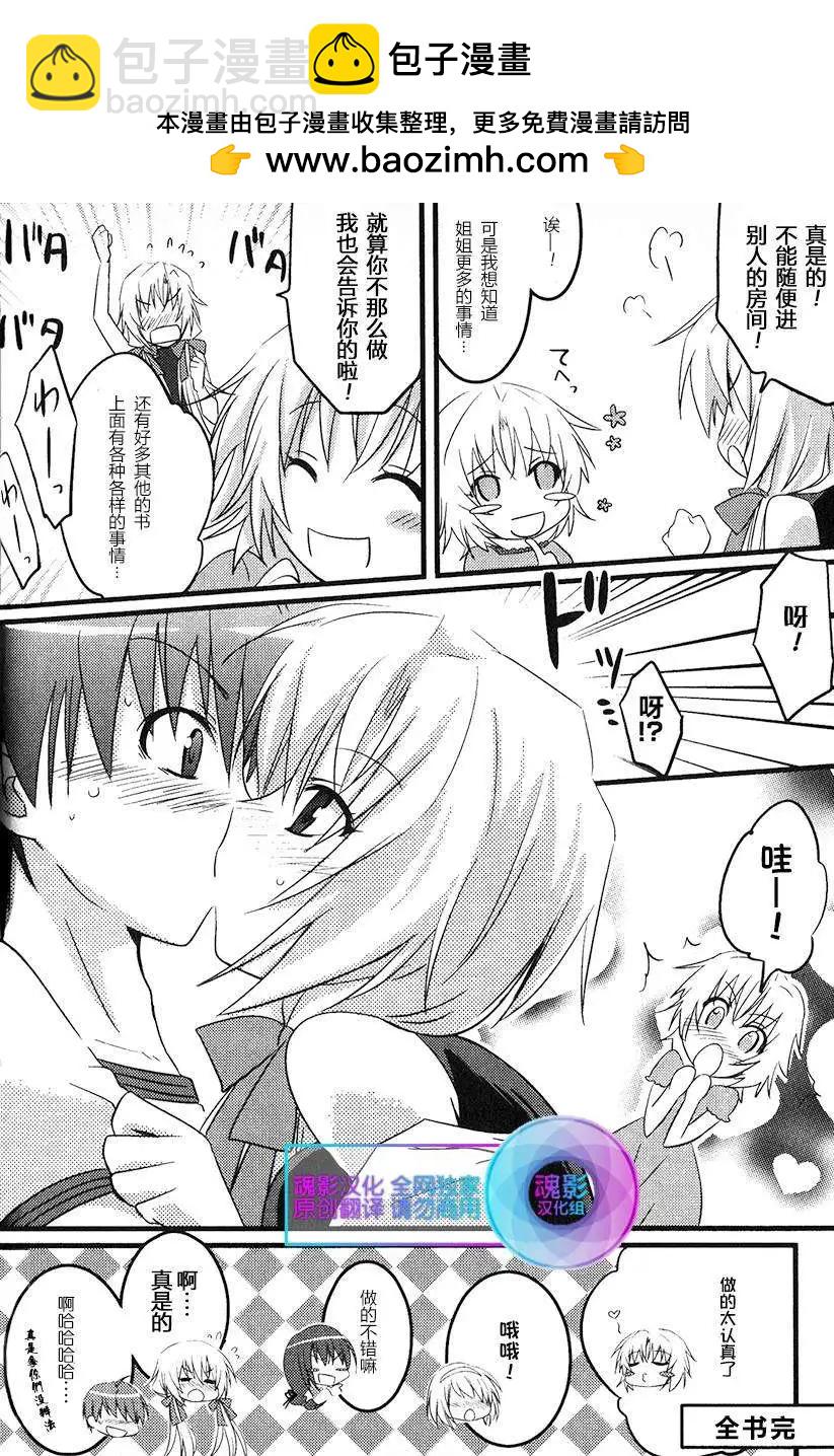 《秋之回忆6nr》克罗艾章03 第11页